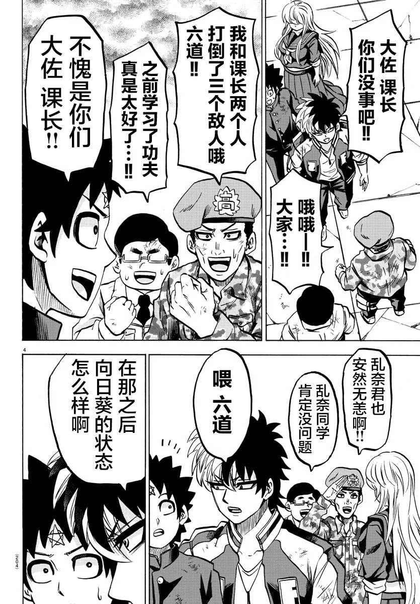 第210话 演员、集合！