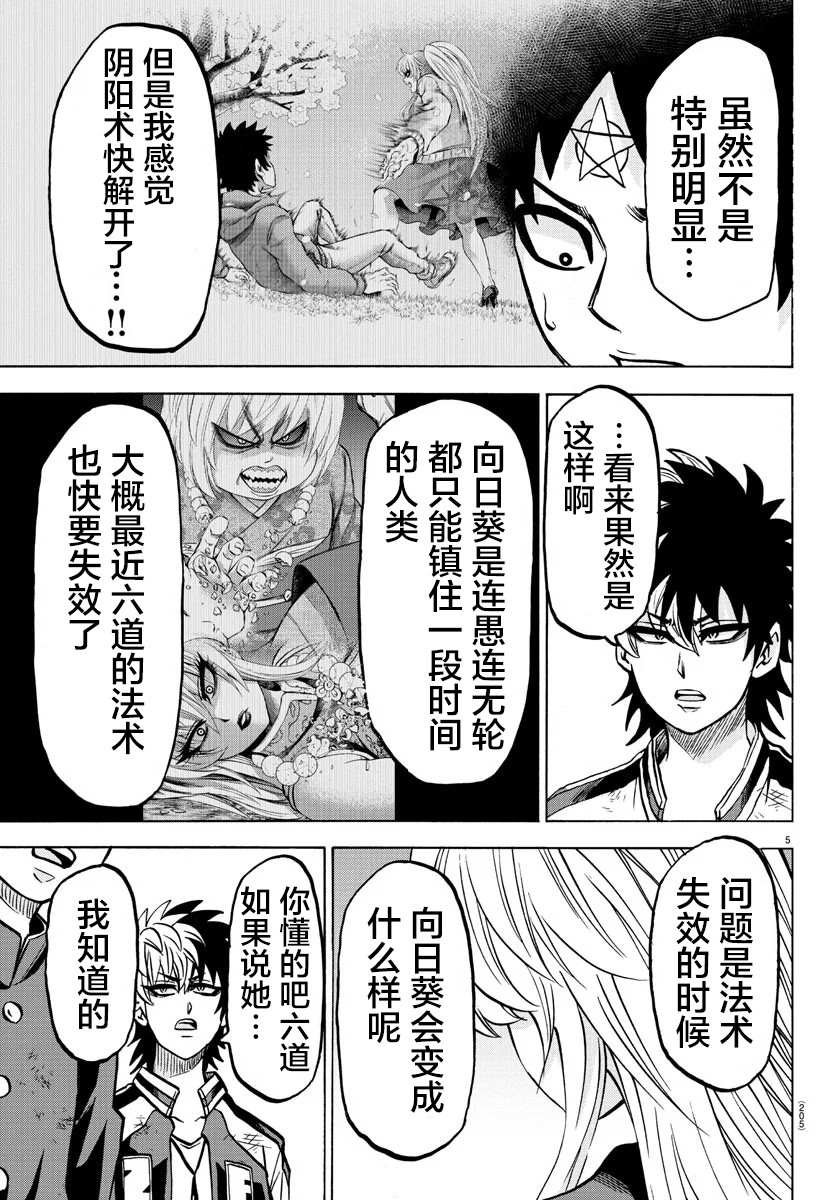 第210话 演员、集合！