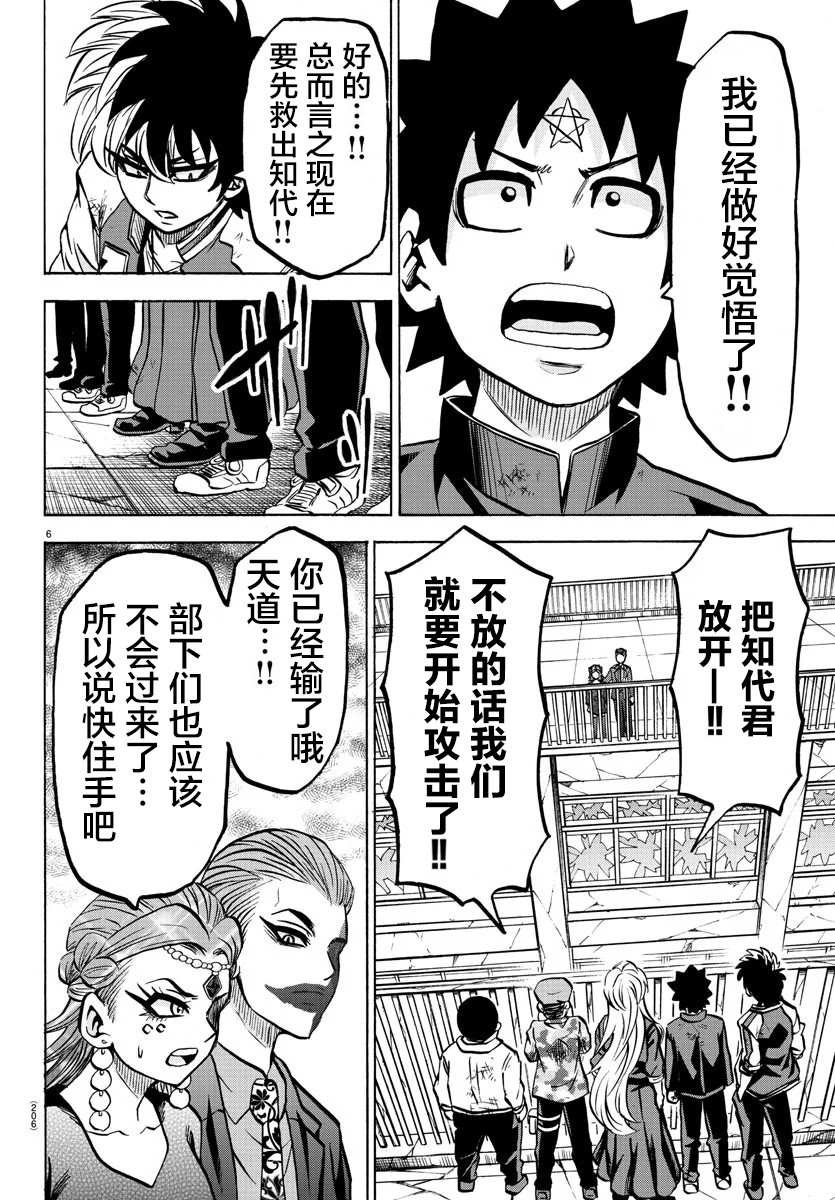 第210话 演员、集合！