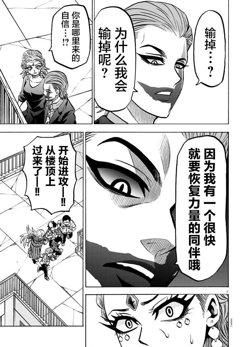 第210话 演员、集合！