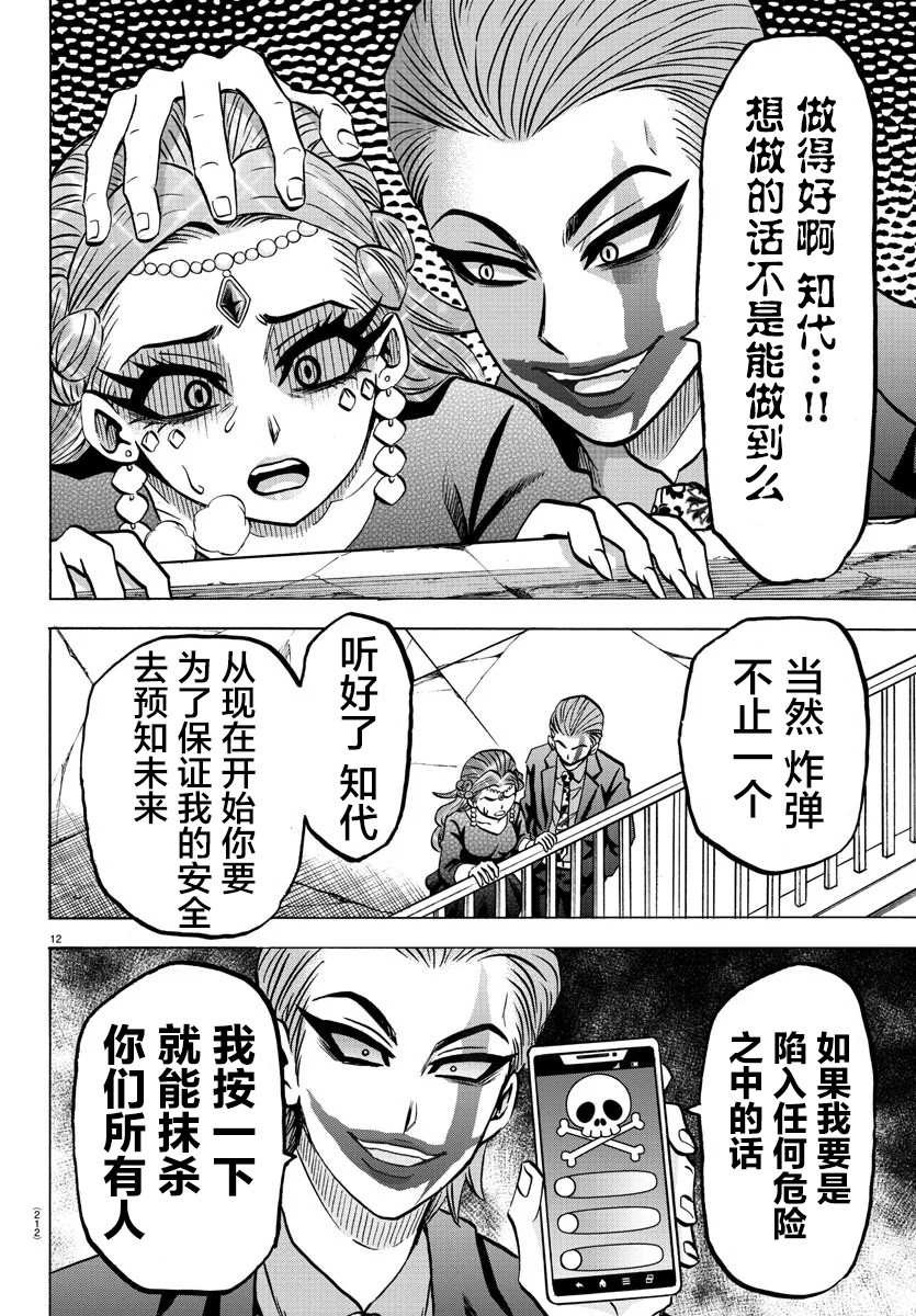 第210话 演员、集合！