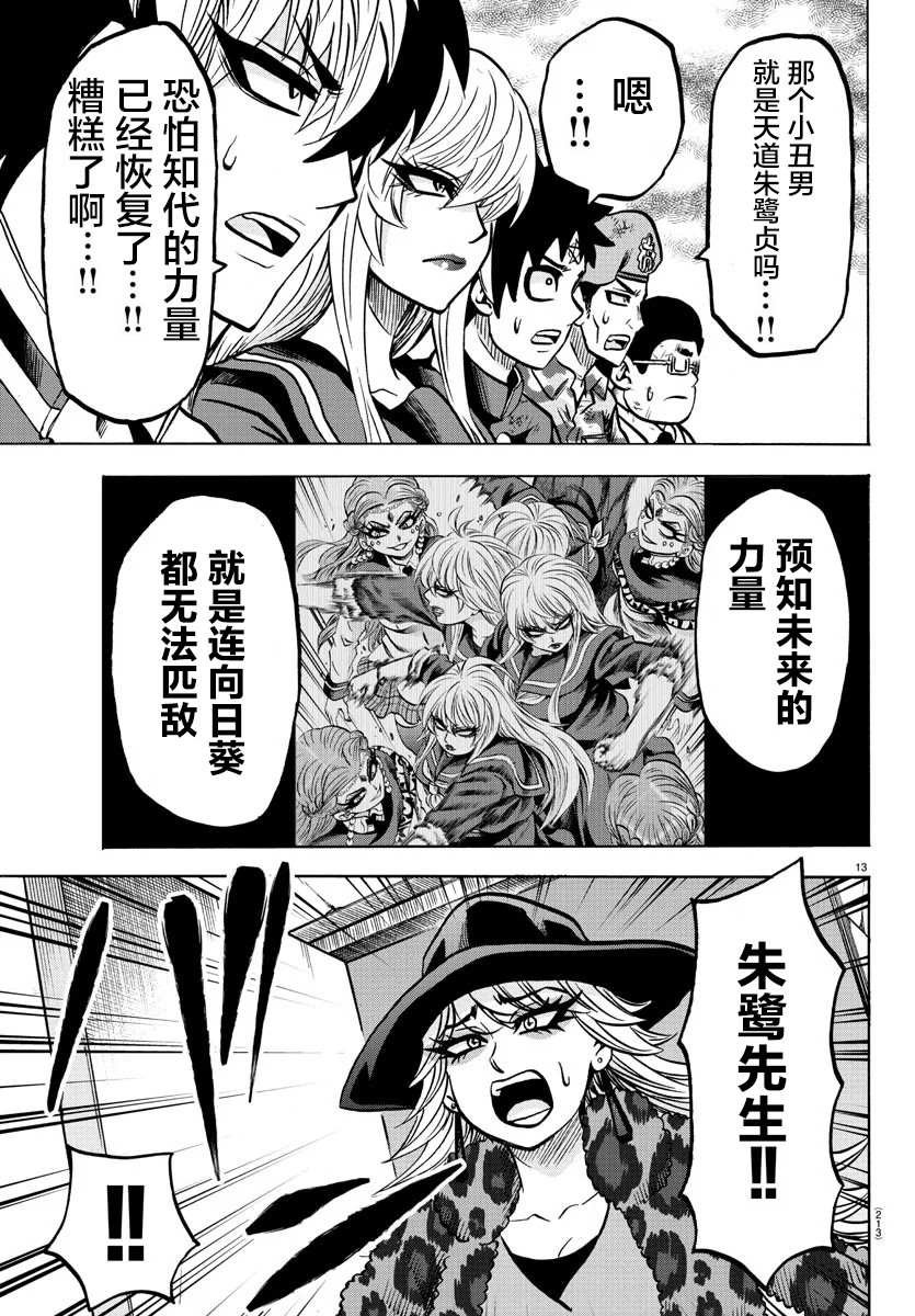 第210话 演员、集合！