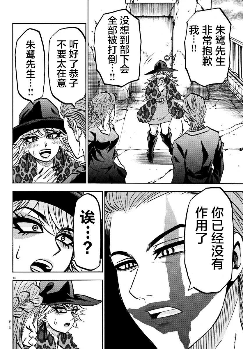 第210话 演员、集合！
