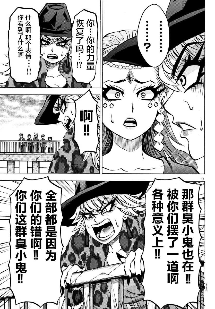 第210话 演员、集合！