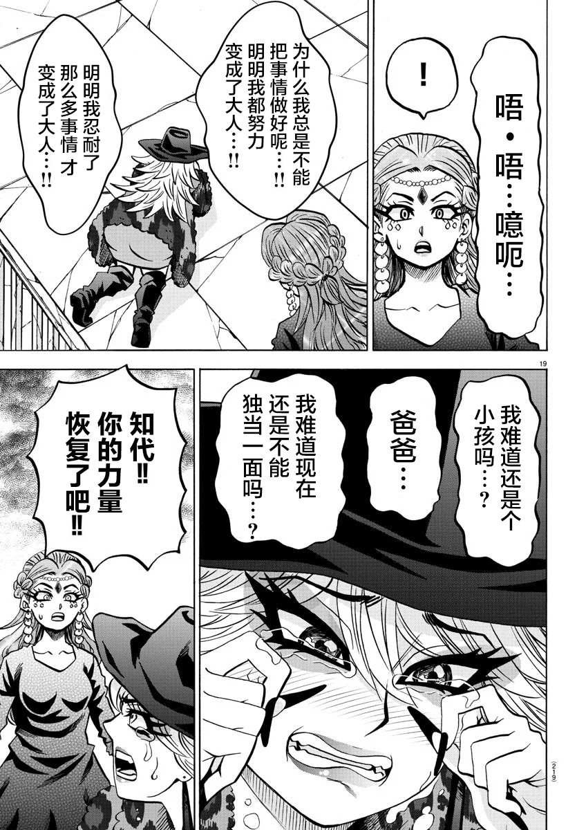 第210话 演员、集合！