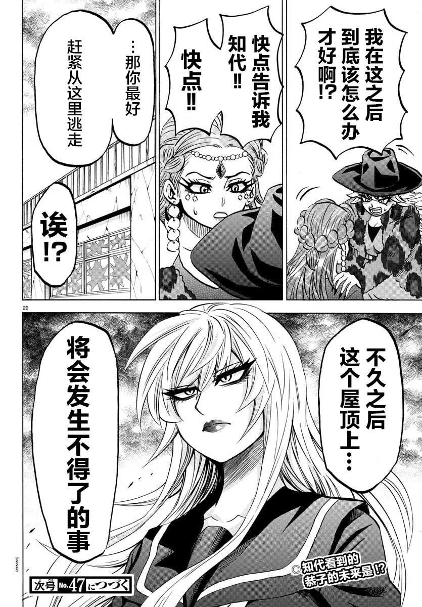 第210话 演员、集合！