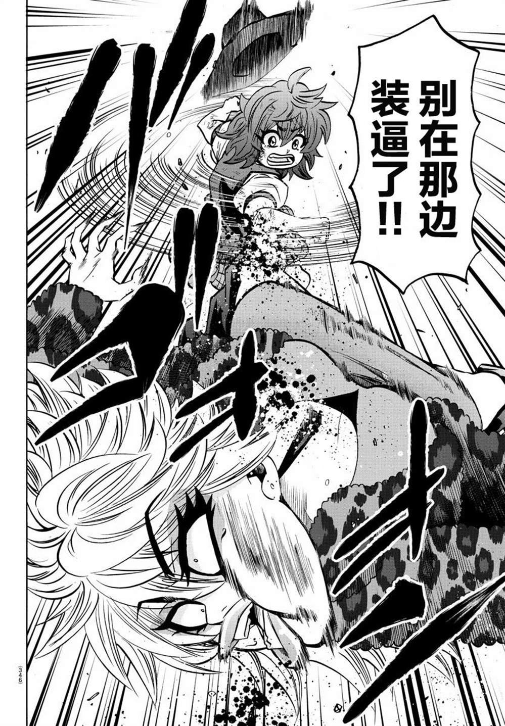 第211话 传说中的番长