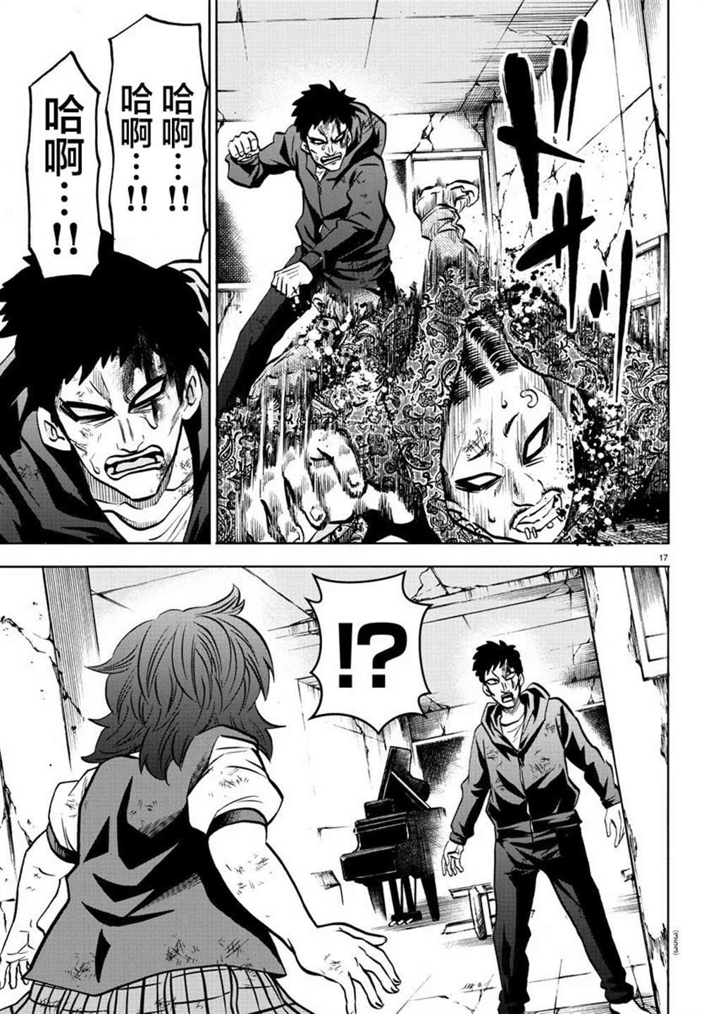 第211话 传说中的番长