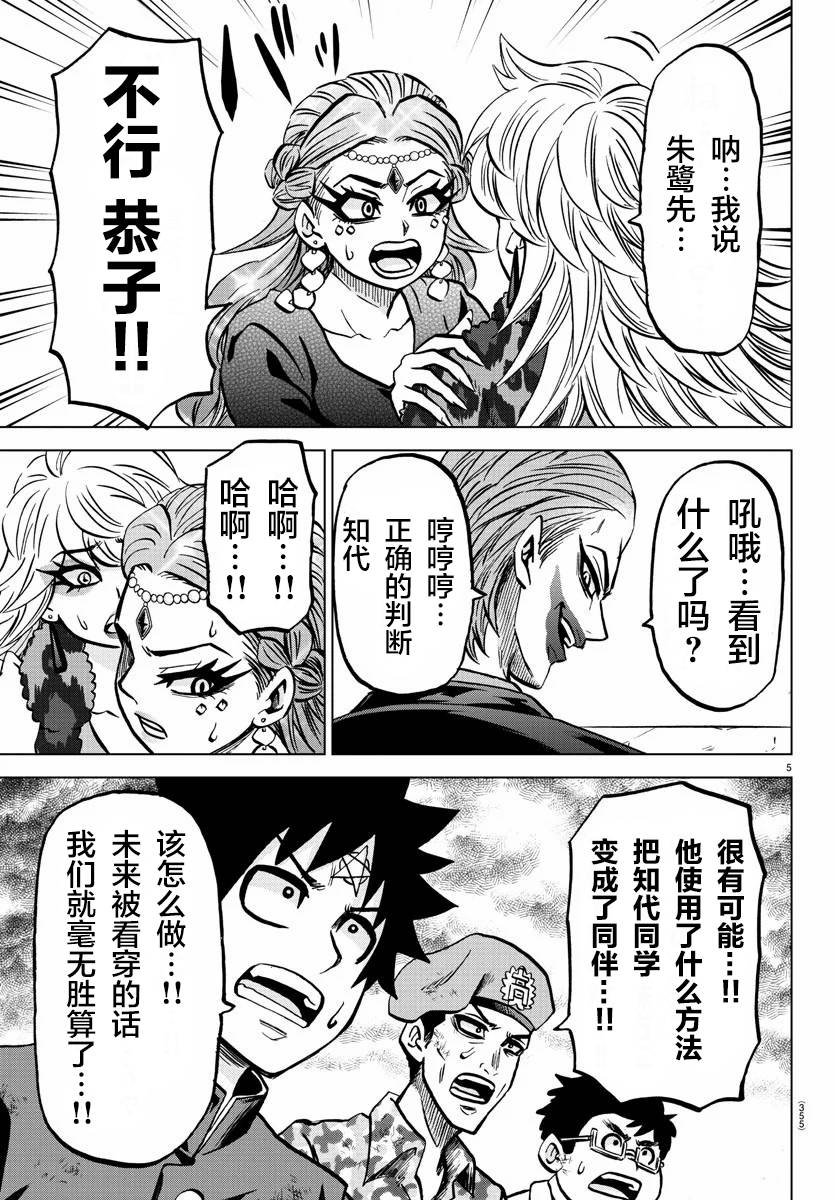 第212话 一流的自负