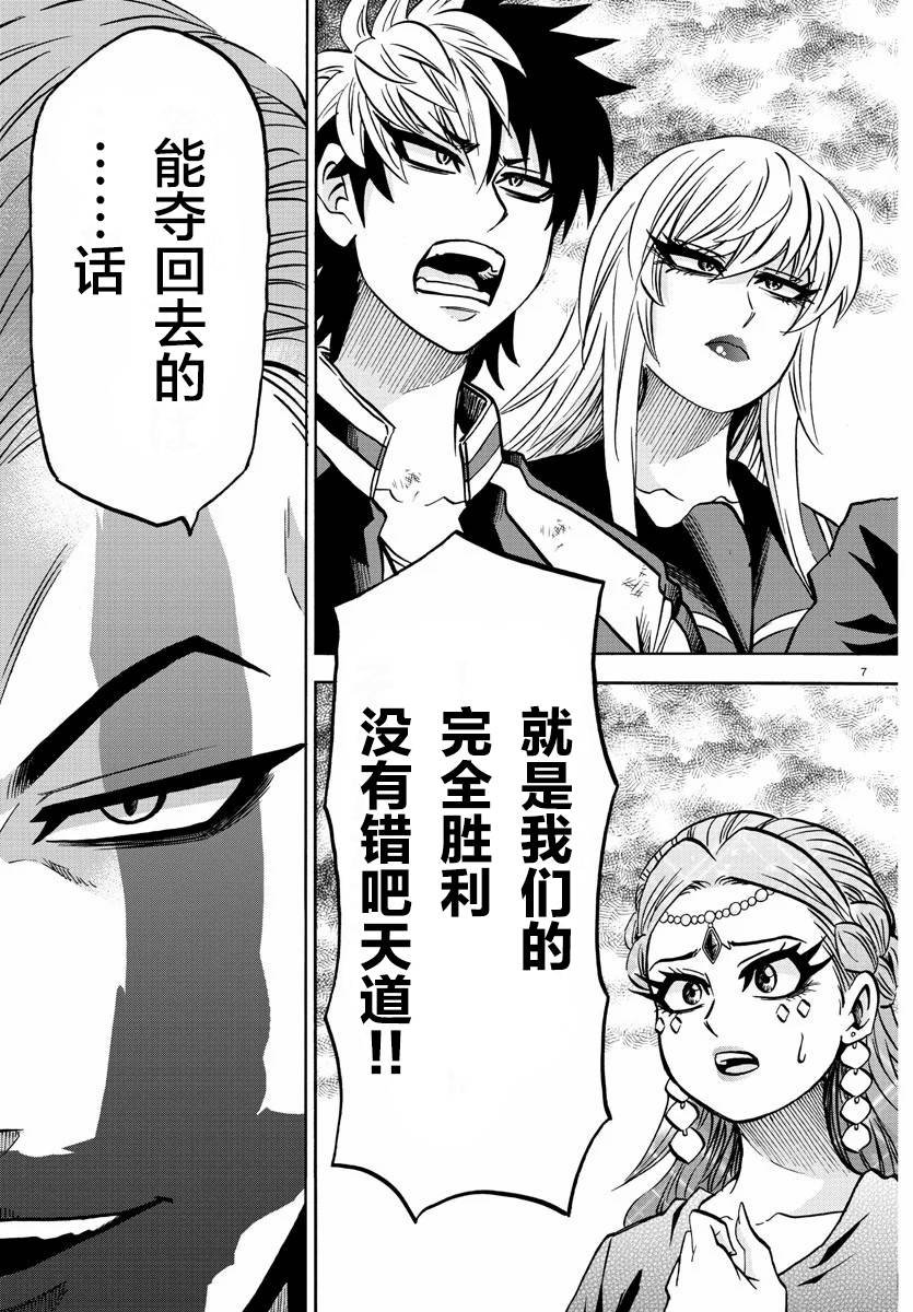 第212话 一流的自负