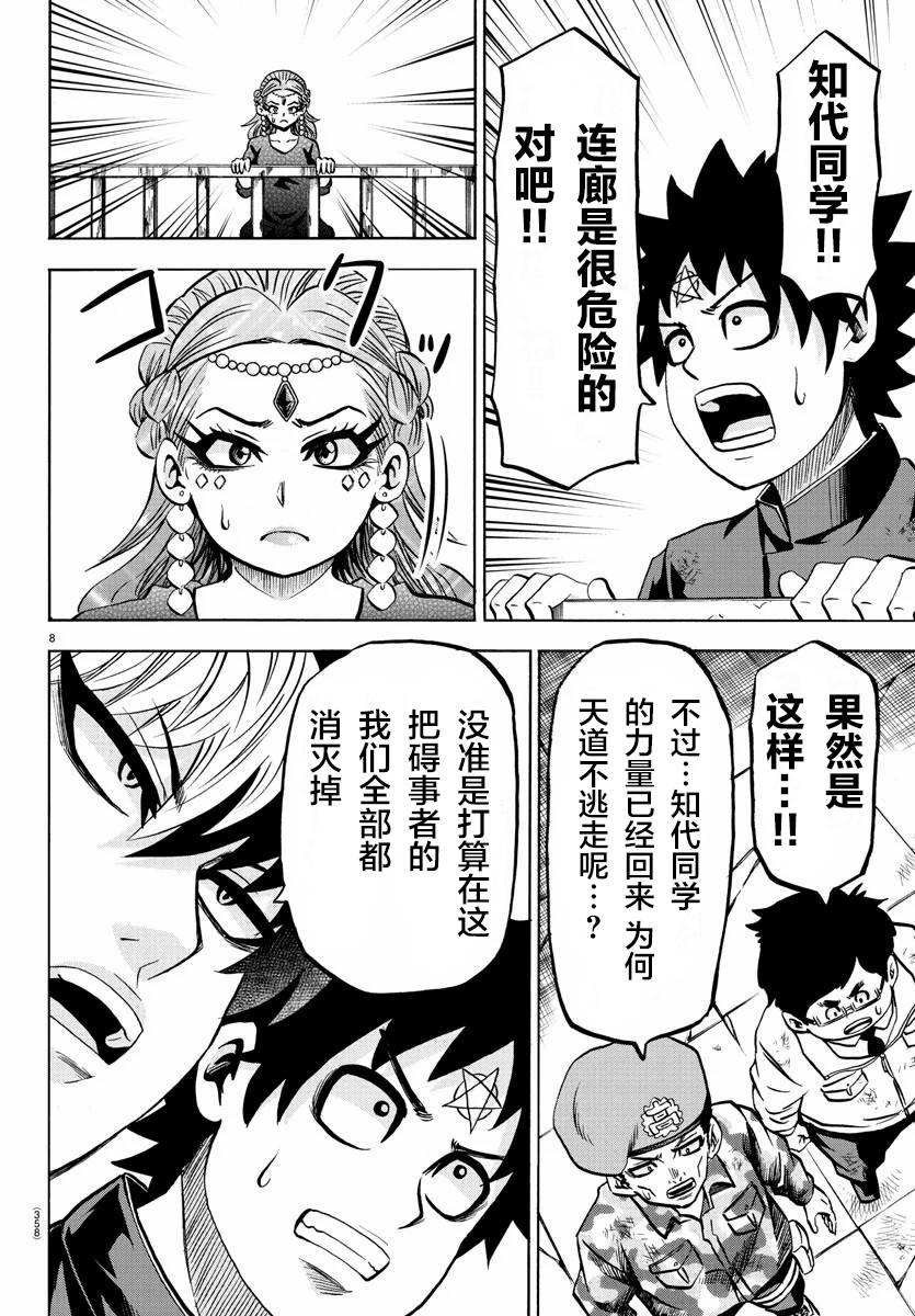 第212话 一流的自负