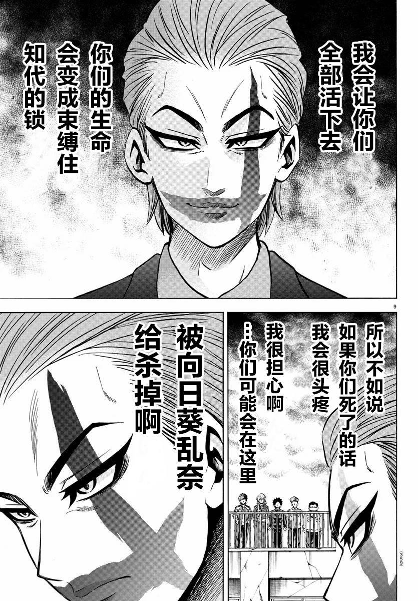 第212话 一流的自负