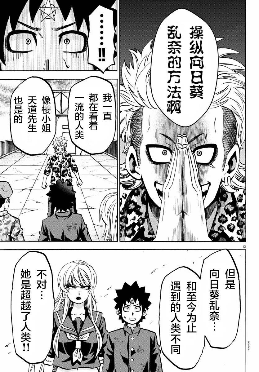 第212话 一流的自负