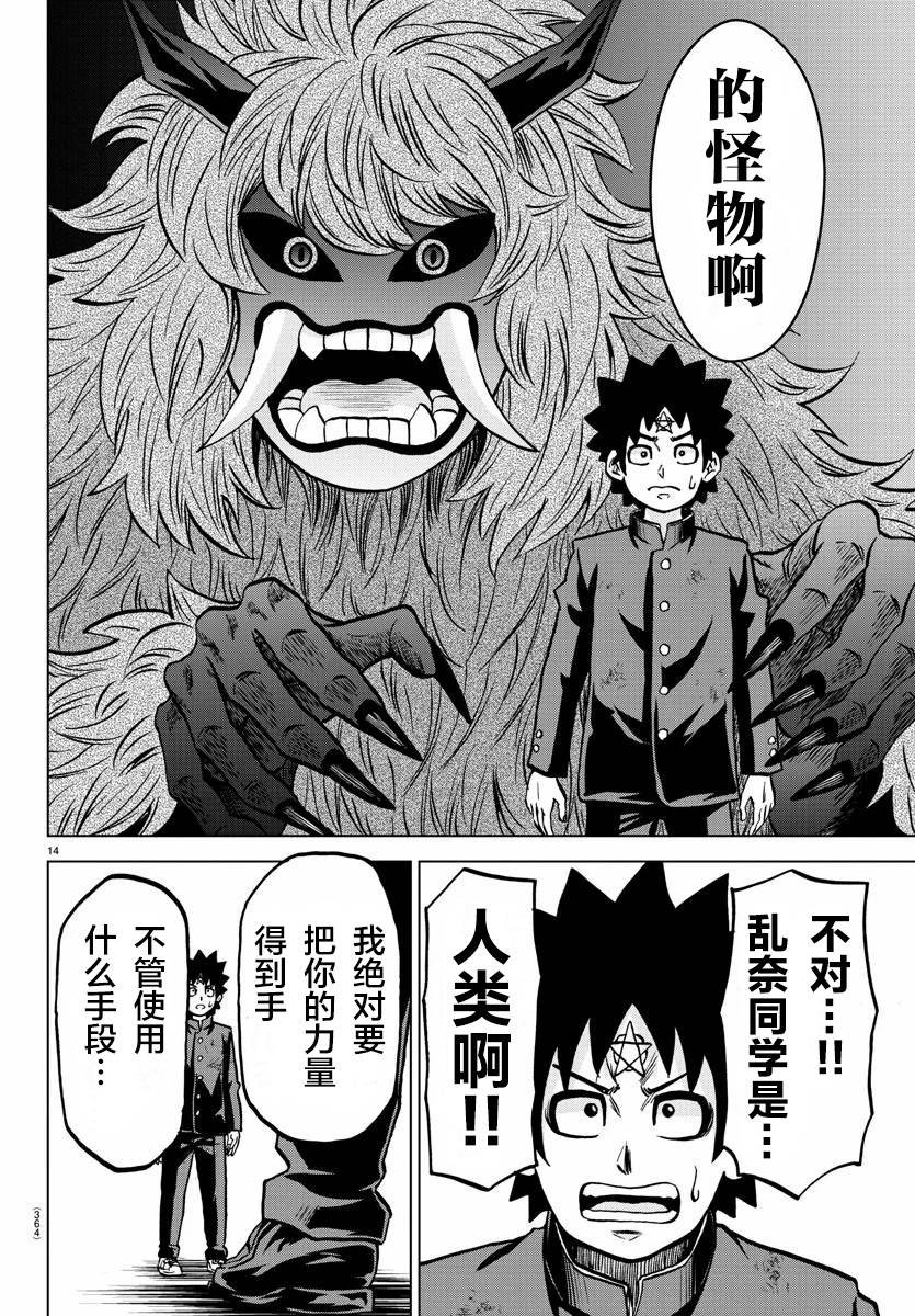 第212话 一流的自负