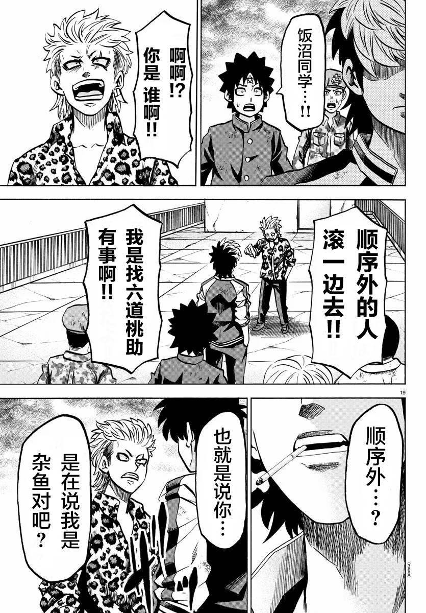 第212话 一流的自负