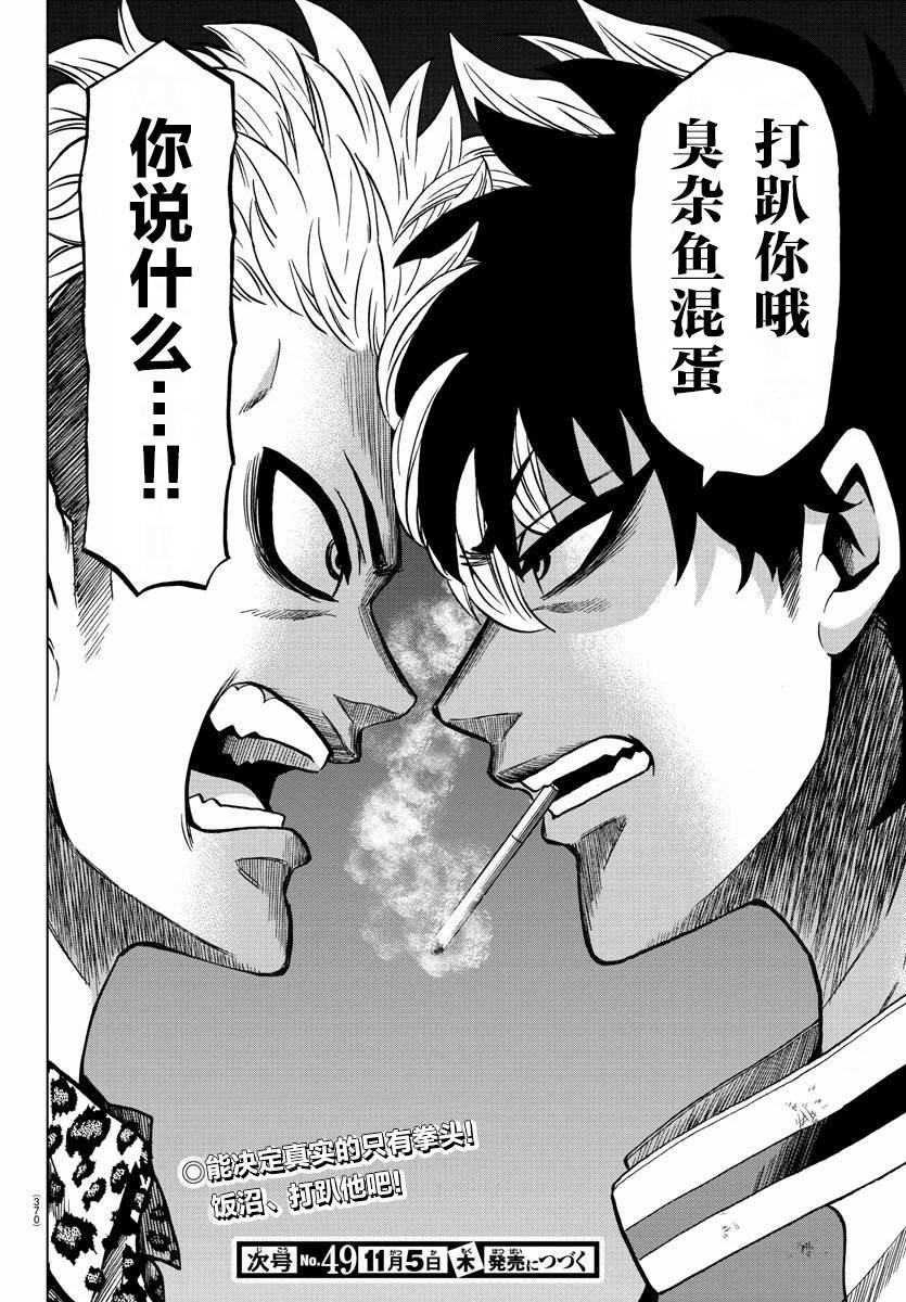 第212话 一流的自负