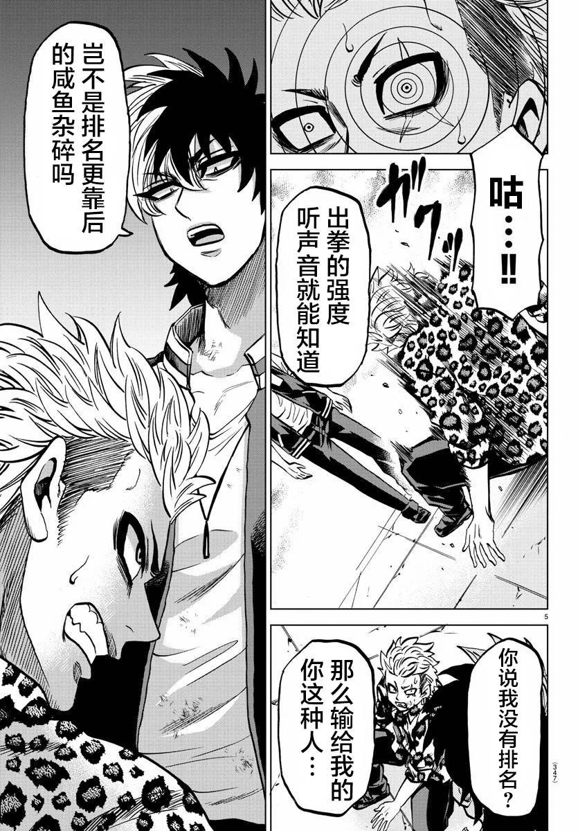 第213话 前震