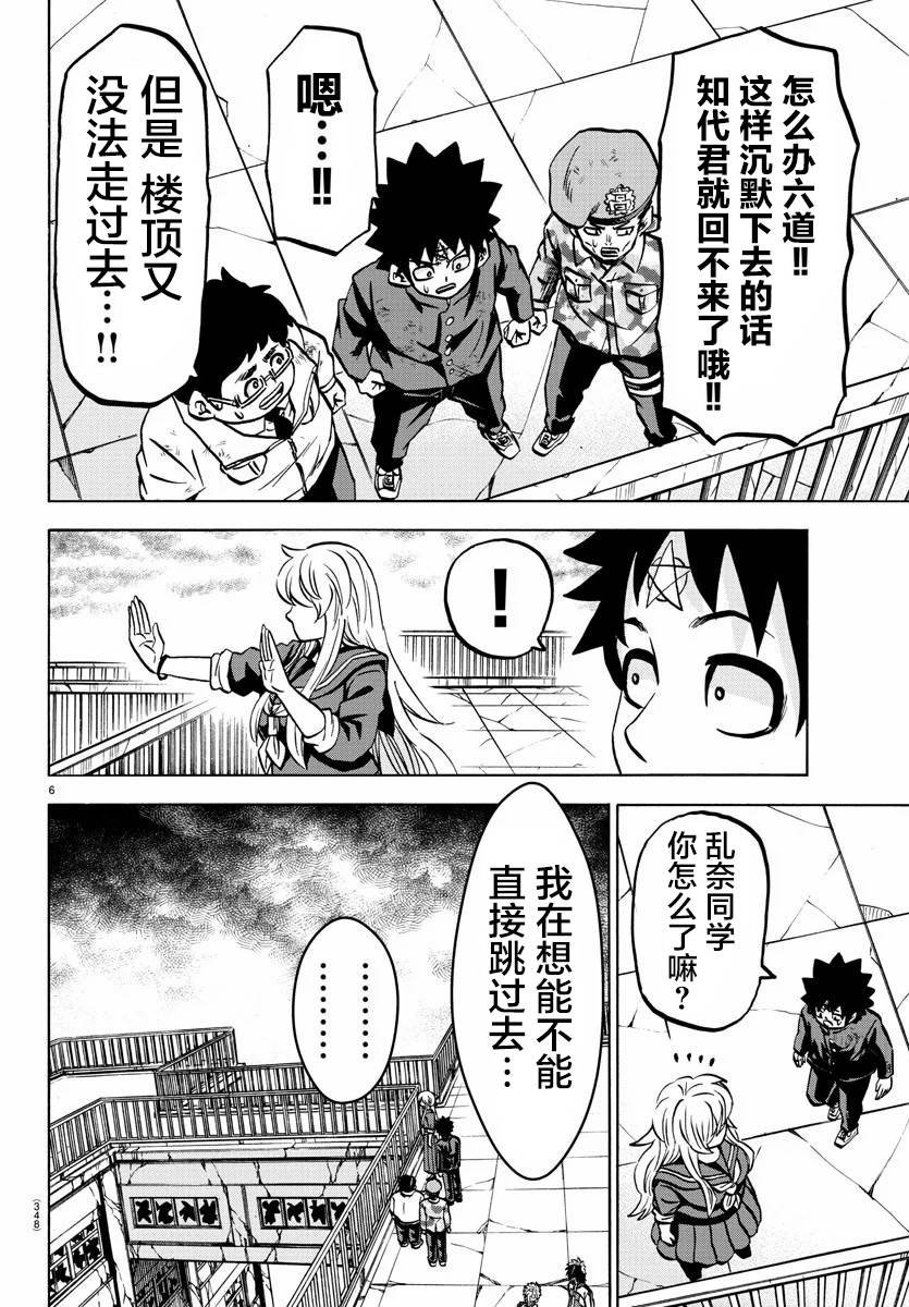 第213话 前震
