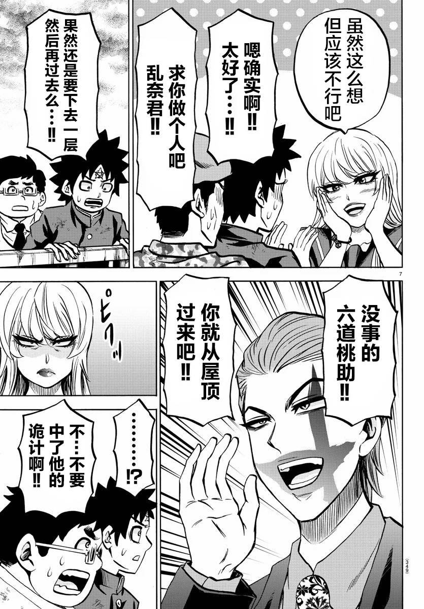 第213话 前震