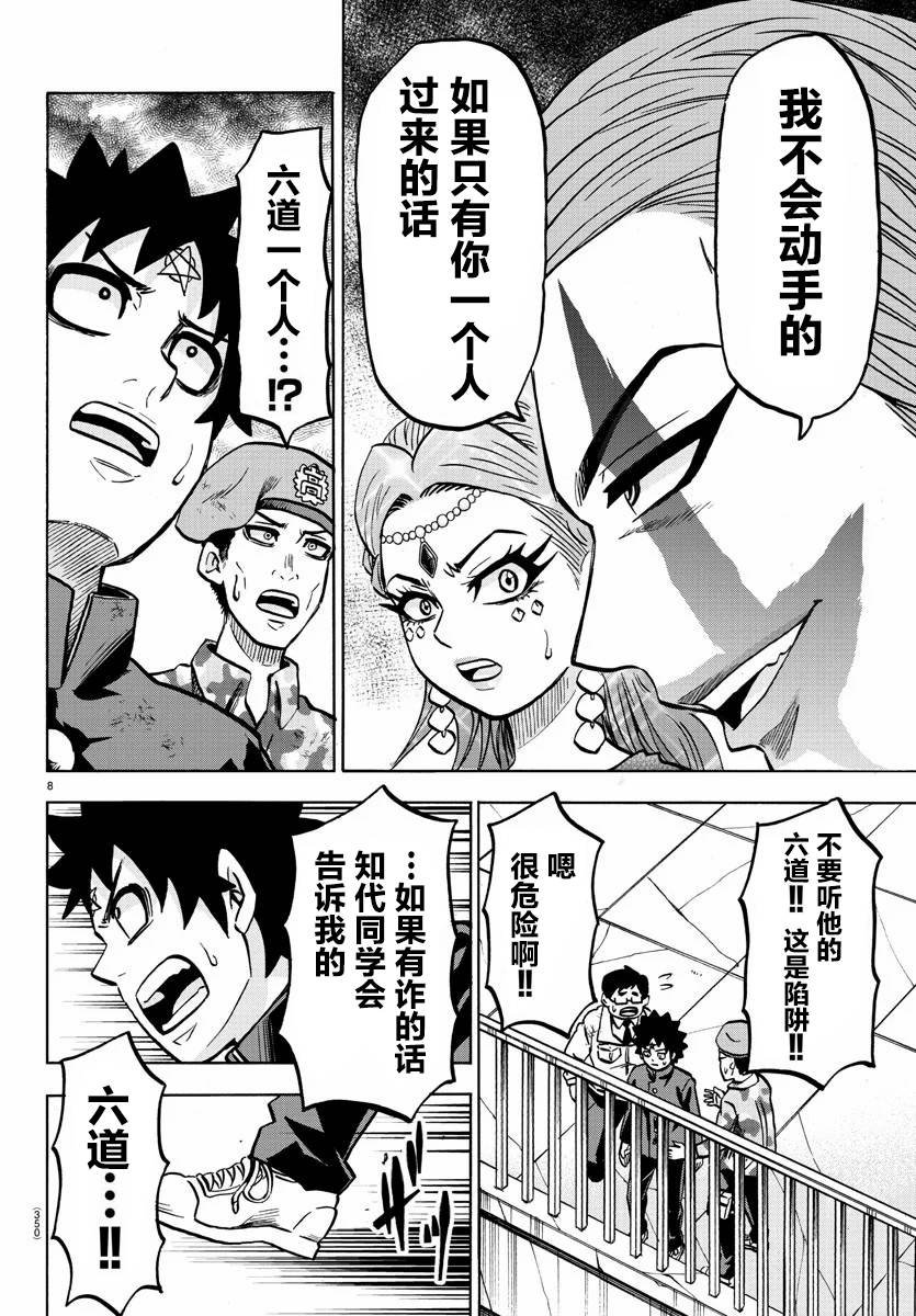 第213话 前震