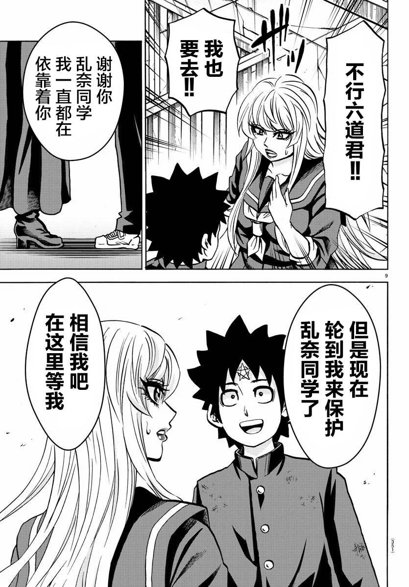 第213话 前震