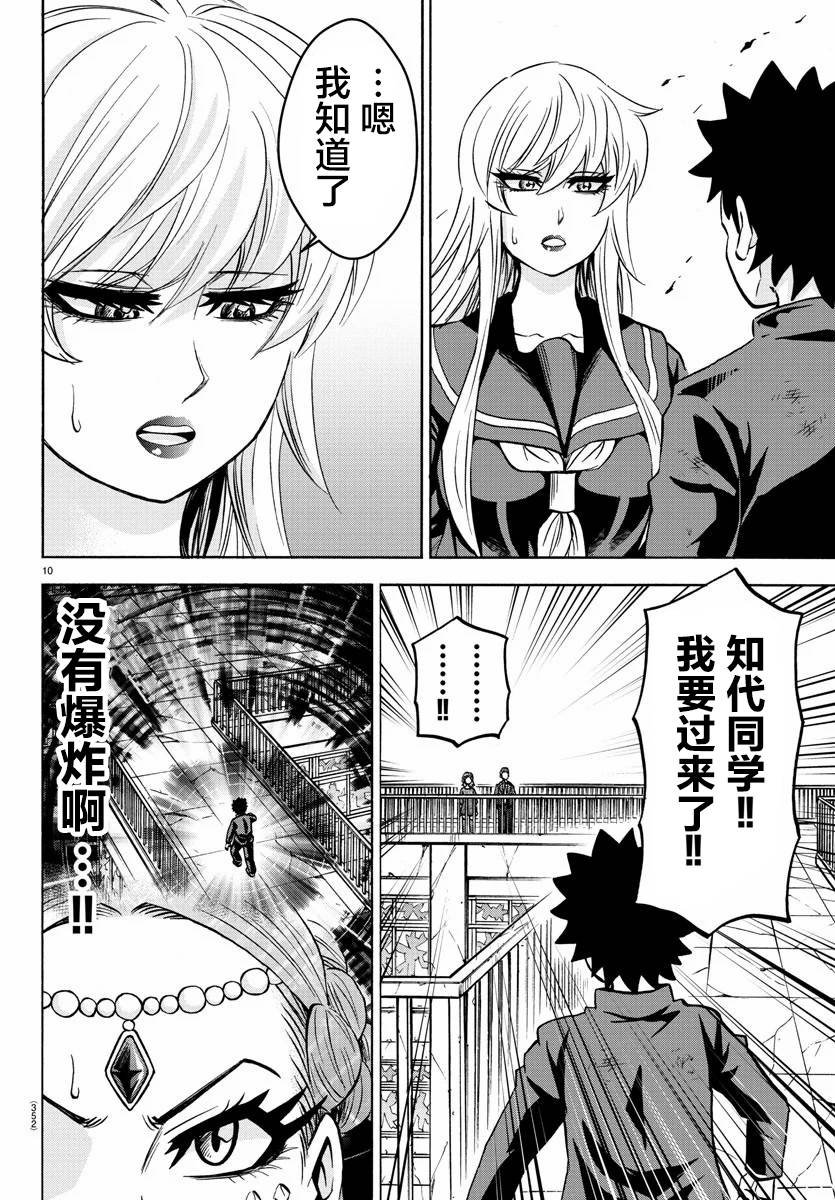 第213话 前震