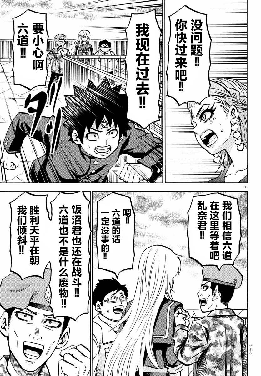 第213话 前震