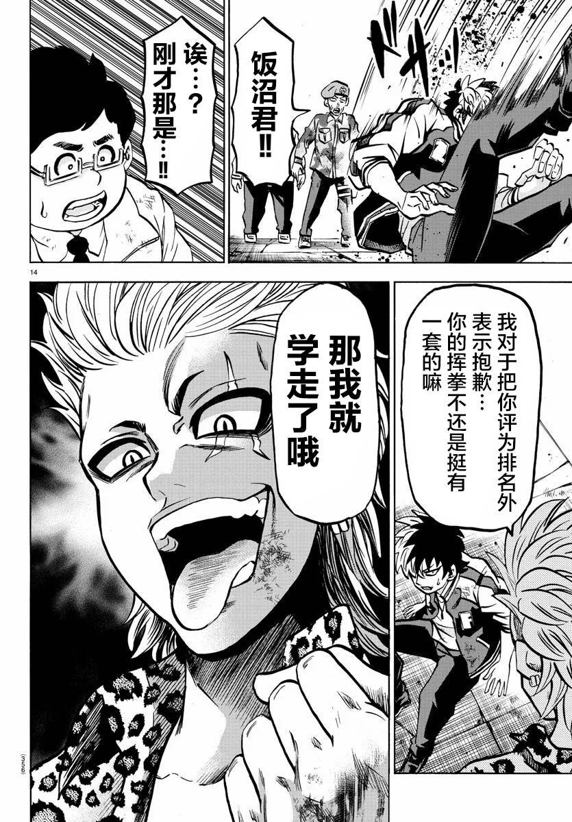 第213话 前震