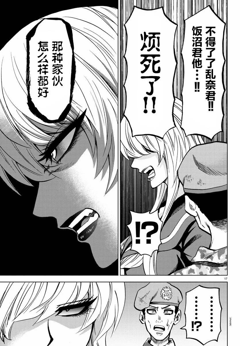 第213话 前震