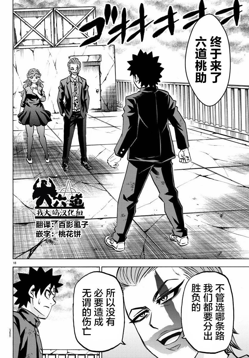 第213话 前震