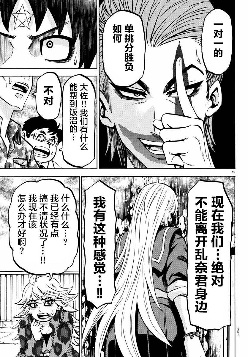 第213话 前震