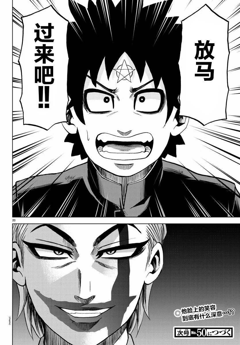 第213话 前震