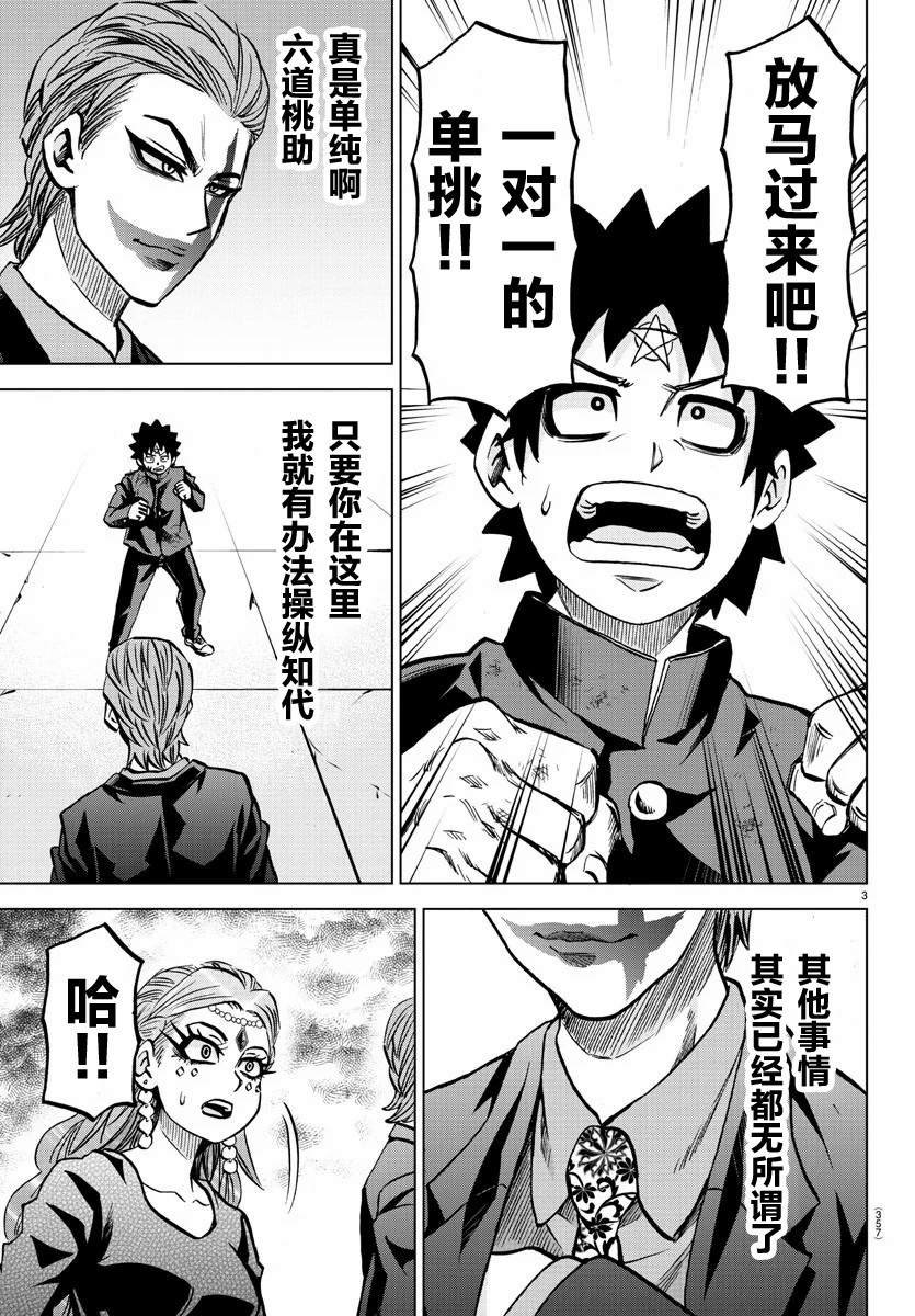 第214话 学习的天才