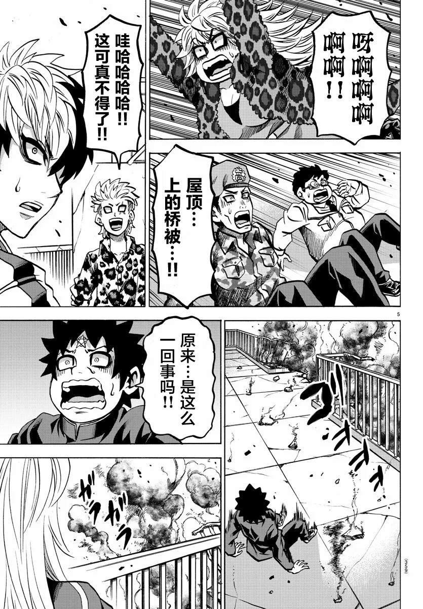第214话 学习的天才