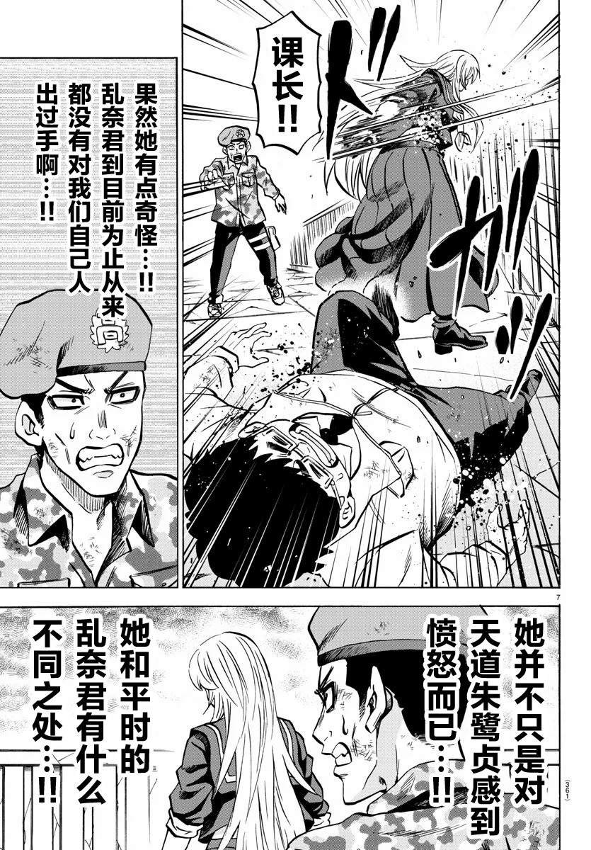 第214话 学习的天才