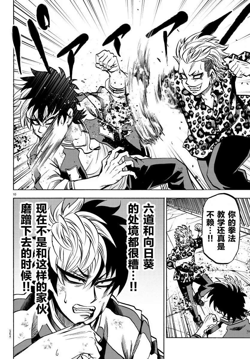 第214话 学习的天才