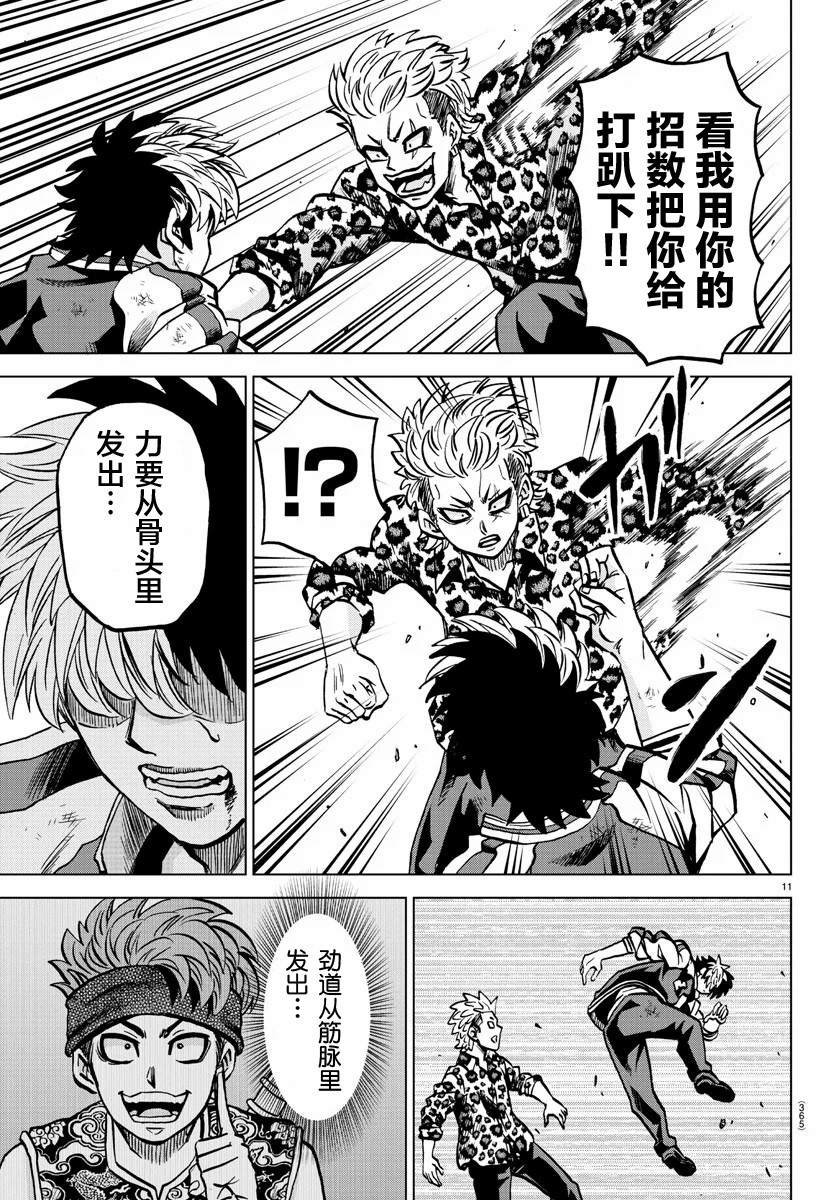 第214话 学习的天才