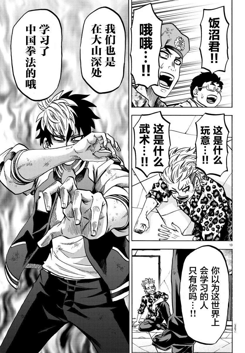 第214话 学习的天才