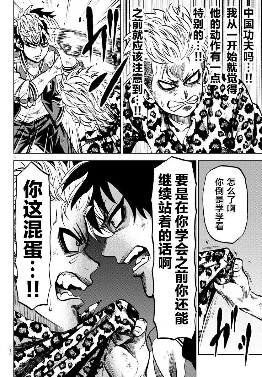 第214话 学习的天才