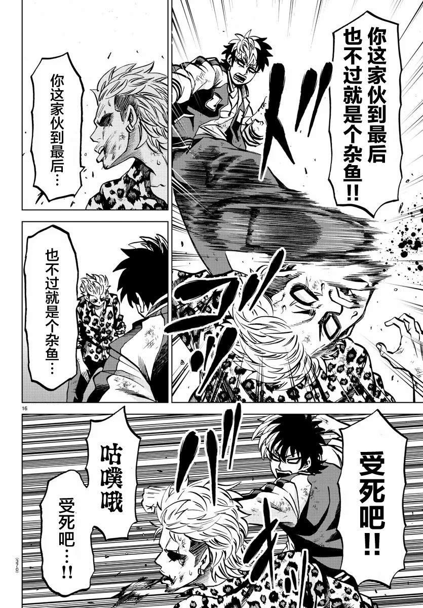 第214话 学习的天才