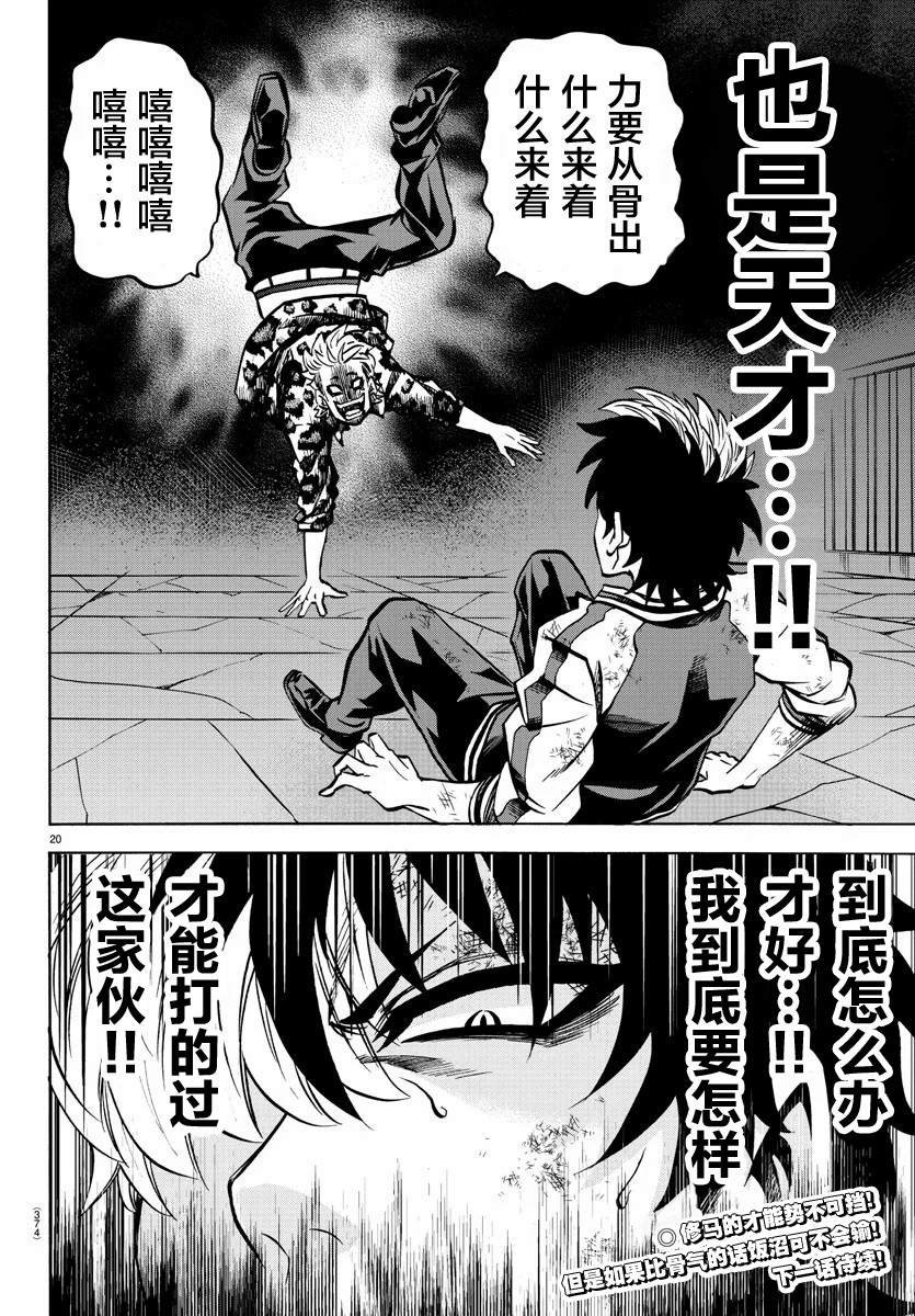 第214话 学习的天才
