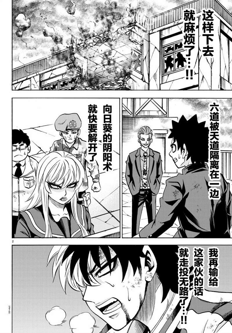 第215话 危险的世界