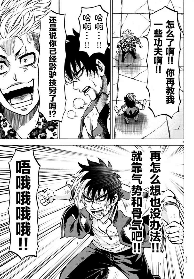 第215话 危险的世界