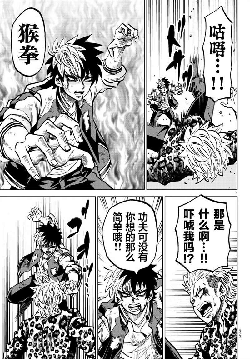 第215话 危险的世界
