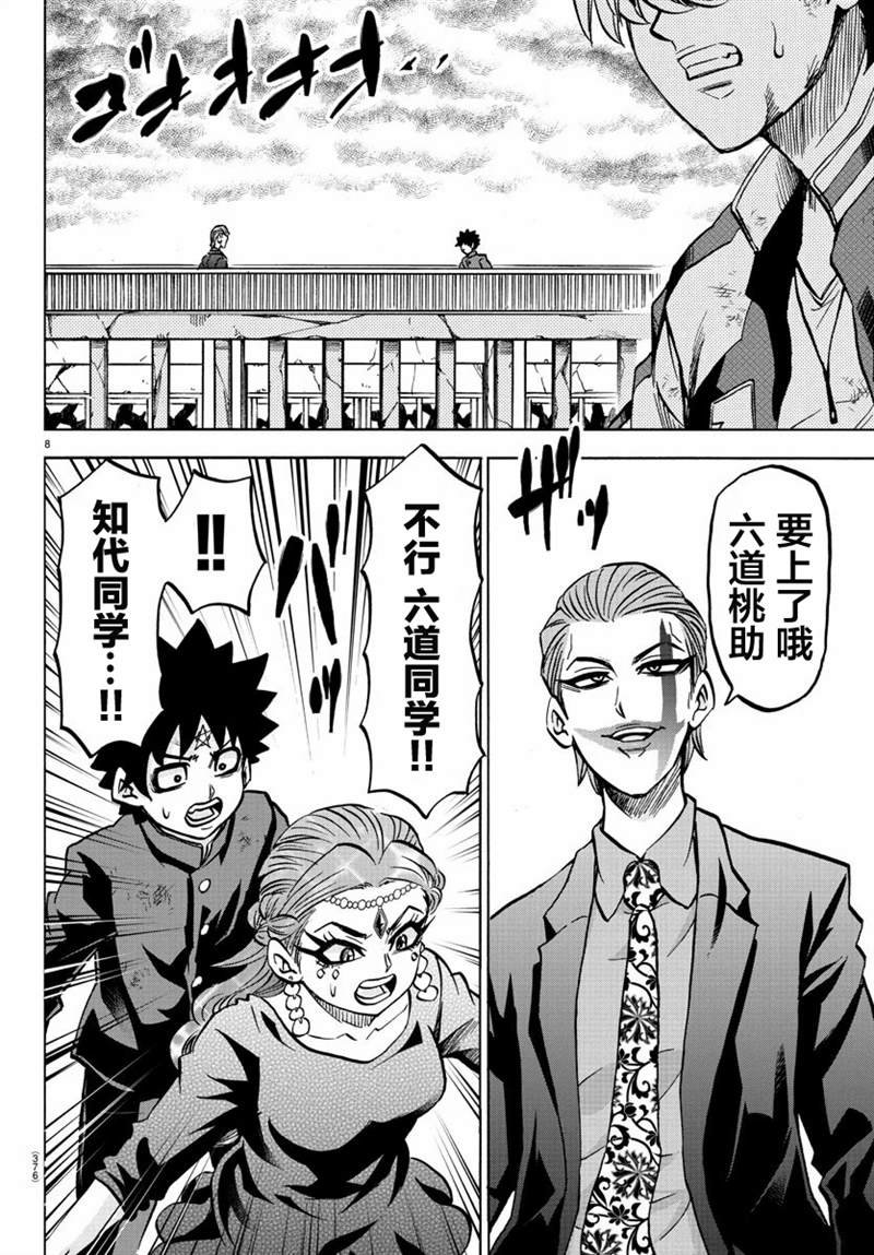 第215话 危险的世界