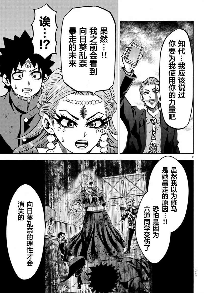 第215话 危险的世界