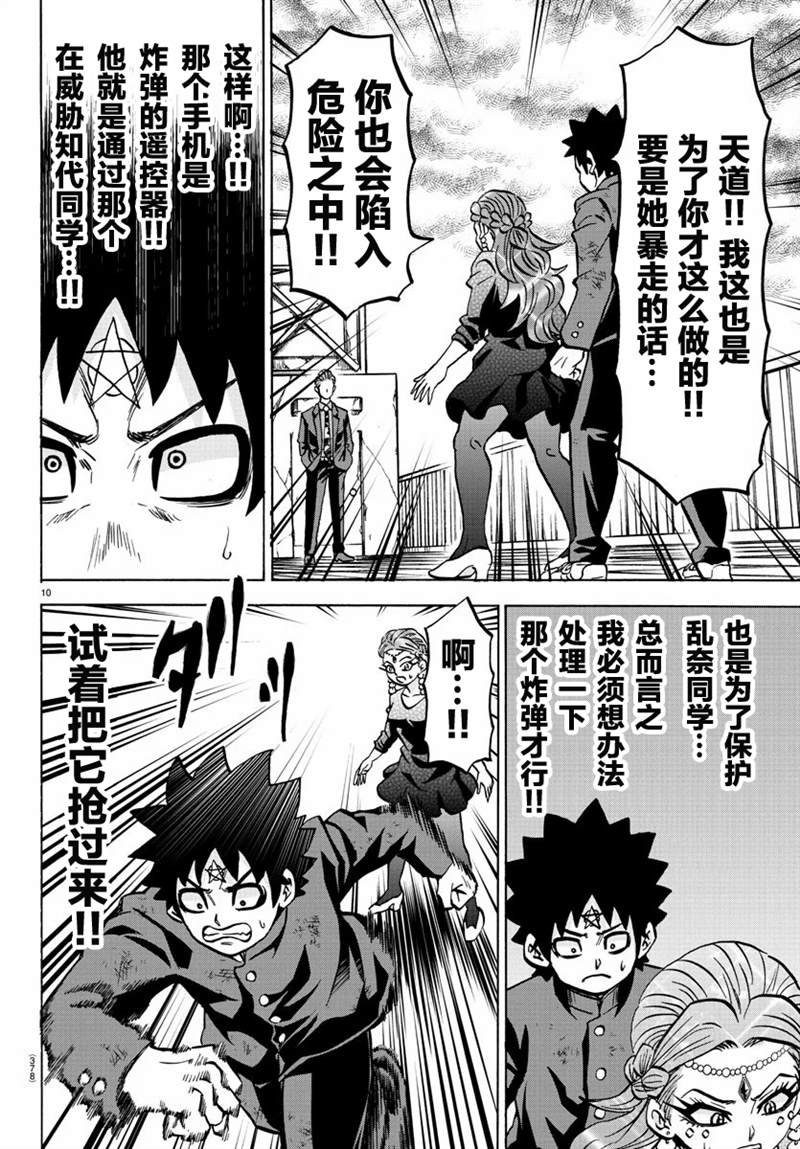 第215话 危险的世界