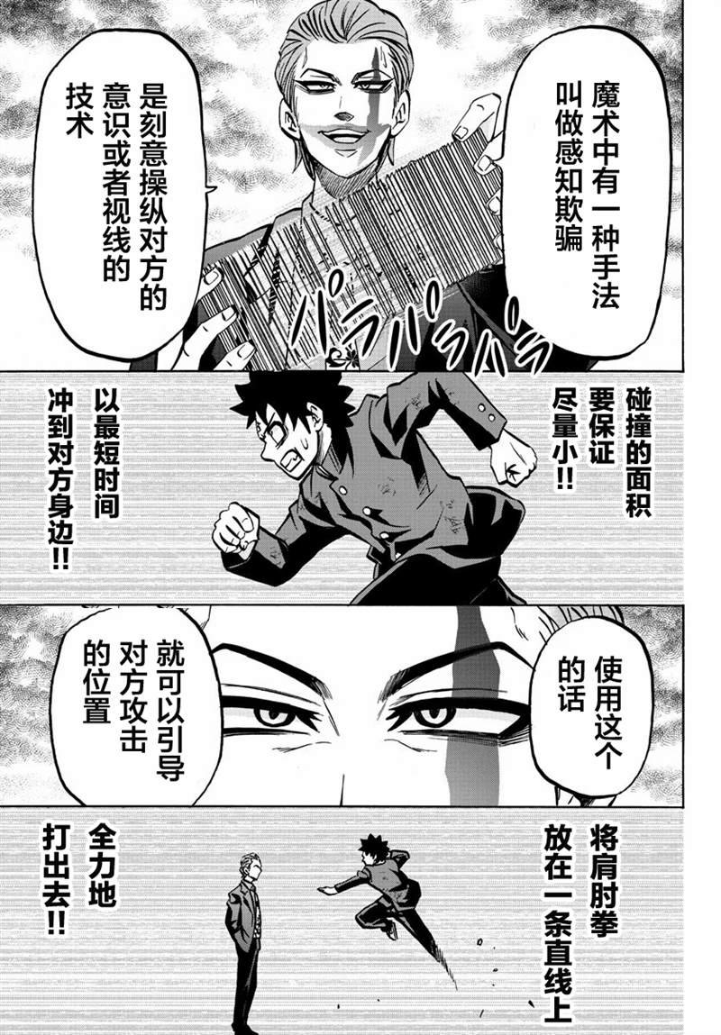 第215话 危险的世界