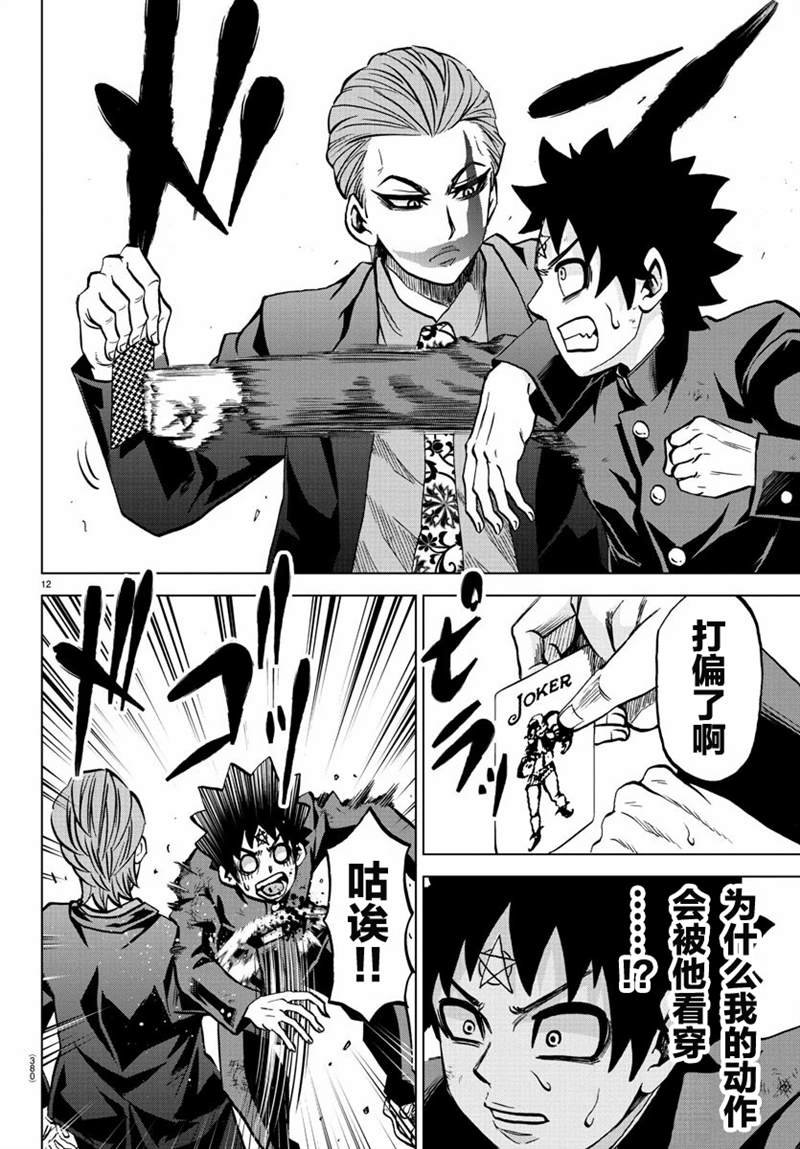 第215话 危险的世界