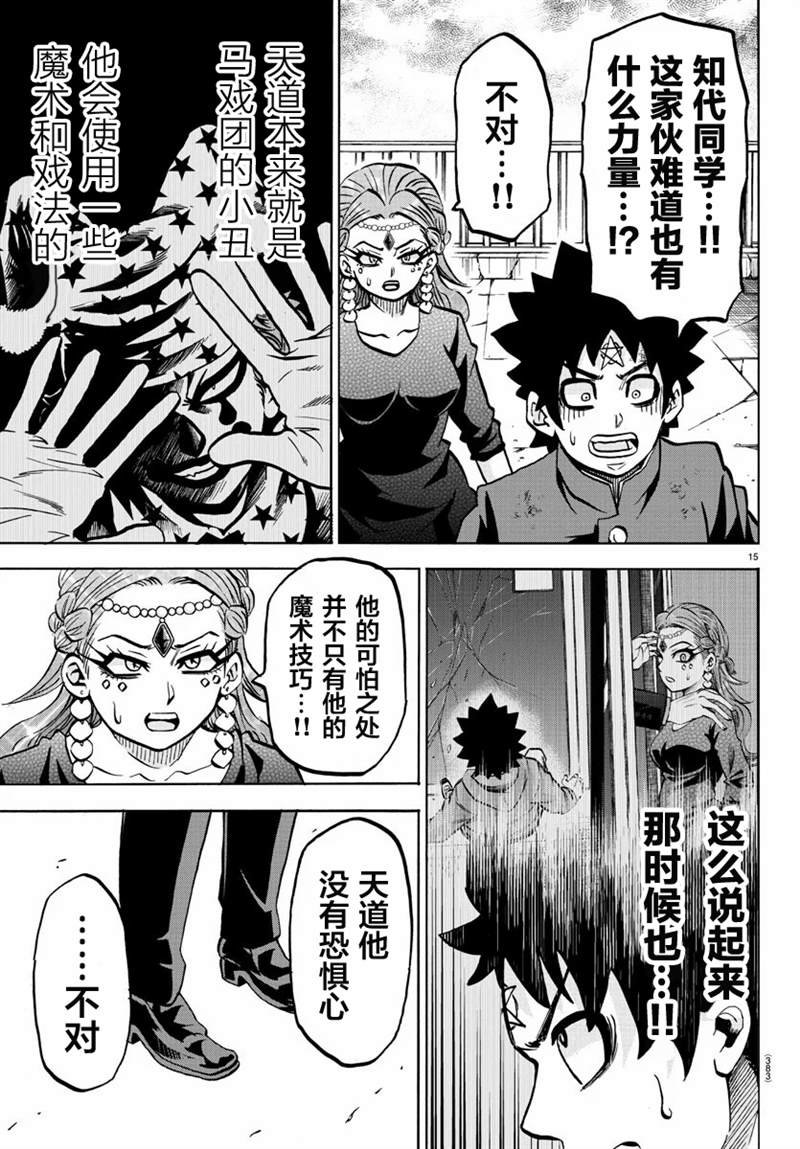 第215话 危险的世界